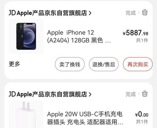 掌握苹果iPhone12的截屏方法（简单易学的截屏技巧，让你轻松捕捉精彩瞬间）