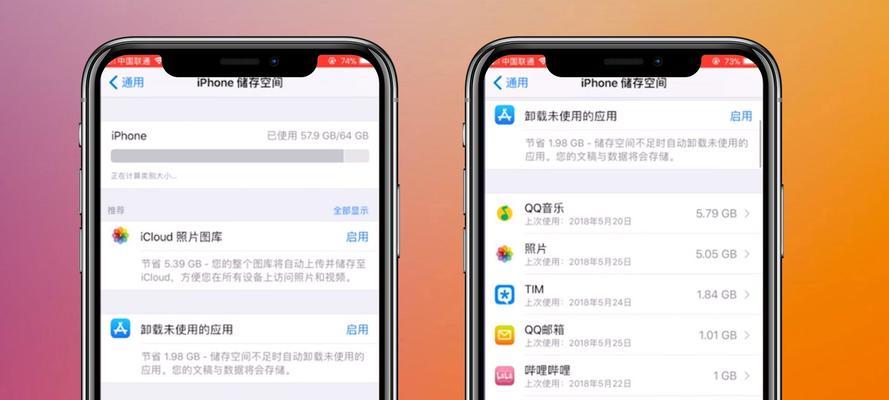 如何正确清理iPhone上的垃圾文件（垃圾清理工具及方法分享）