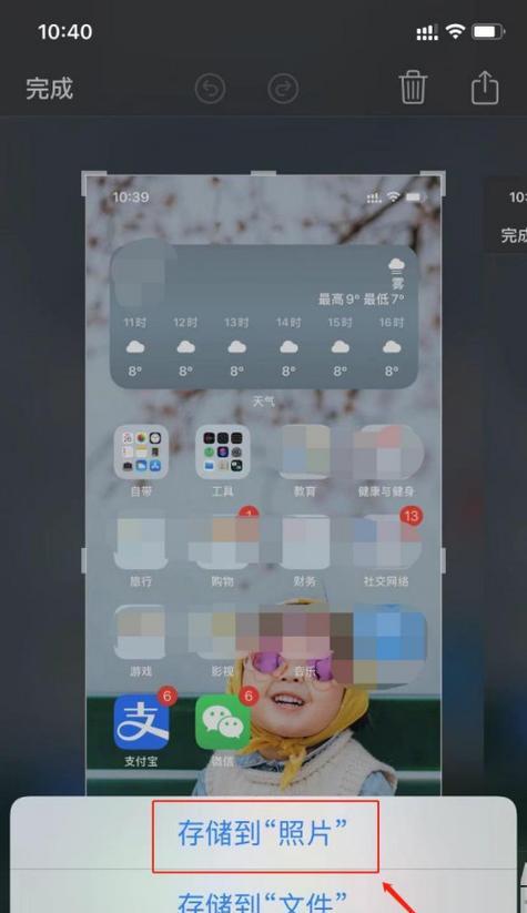 如何在iPhone上让微信访问相册？（教你设置微信访问相册权限，方便分享照片给好友）