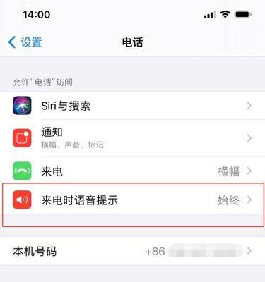 解决iPhone经常来电无声音的方法（解决方法一览，快速修复你的iPhone来电无声音问题！）