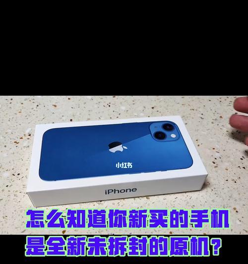 iPhone退换货流程详解（一键了解iPhone退换货的全过程）