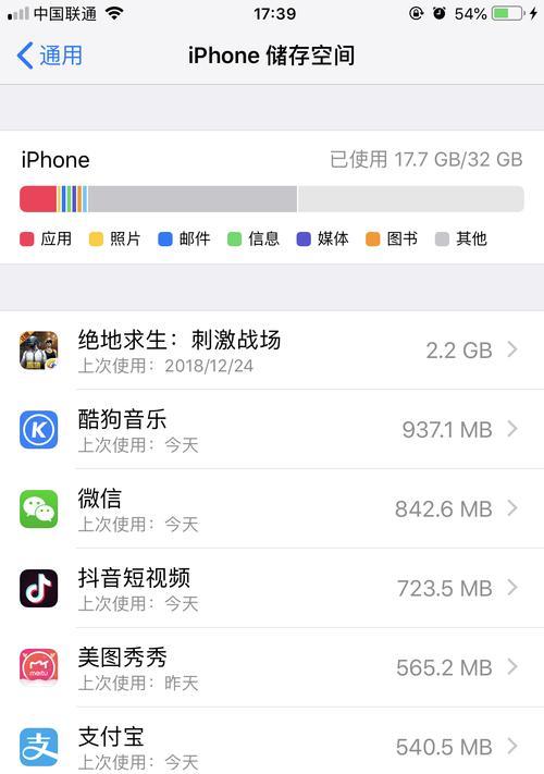 iPhone无法开机的解决方法（三招让你的iPhone恢复正常使用）