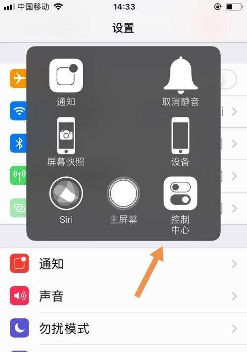 如何设置苹果iPhone悬浮球功能（简单掌握iPhone悬浮球的设置方法）