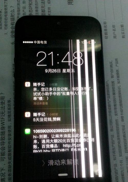 iPhone触屏失灵处理方法（解决iPhone触屏问题的有效方法及技巧）