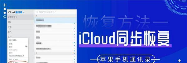 如何使用最简单的方法导入手机通讯录？（掌握手机通讯录导入的便捷技巧）