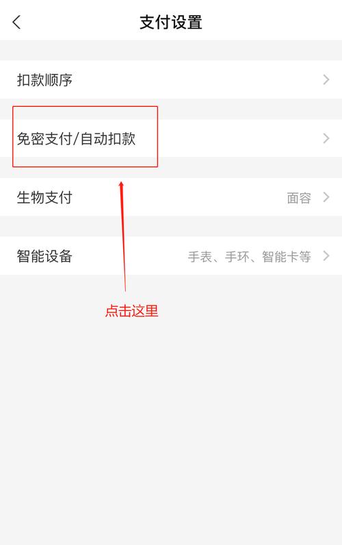 如何有效关闭iPhone自动续费功能（一键取消，轻松省钱）