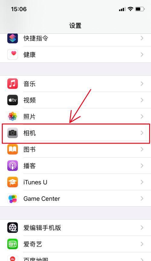 如何设置iPhone手机的屏幕旋转（详细介绍iPhone手机屏幕旋转设置的方法和技巧）