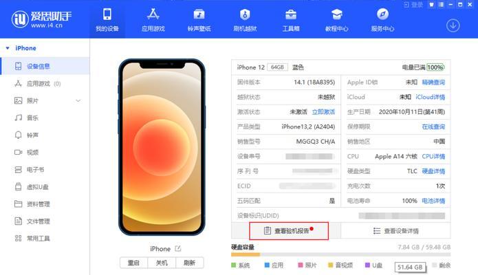 全面了解iPhone刷机工具及使用方法（帮助你轻松掌握iPhone刷机技巧）