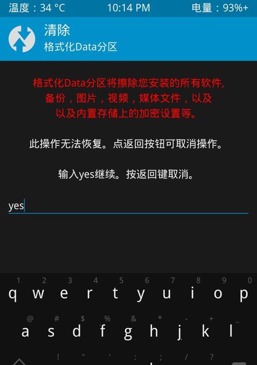 如何安装第三方Recovery并解锁Android设备的潜能（一步一步教你安装第三方Recovery和解锁手机的隐藏功能）