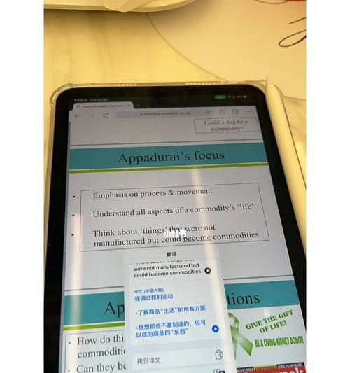 全面解析iPadmini6（一款革新性的小巧平板电脑，带给你全新的数字生活体验）