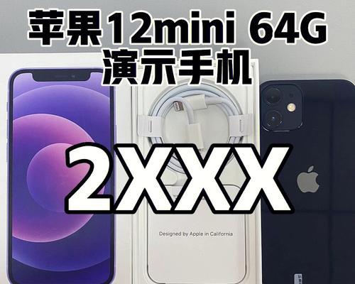 iPhone12mini深度使用总结（发掘iPhone12mini的多种功能与便利性，助你更高效生活）