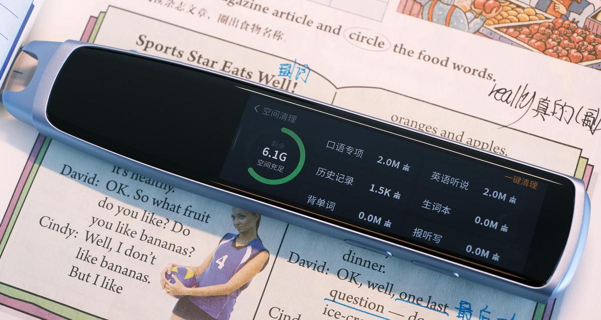 探索AI词典笔（融合人工智能与词典功能，让学习更高效）