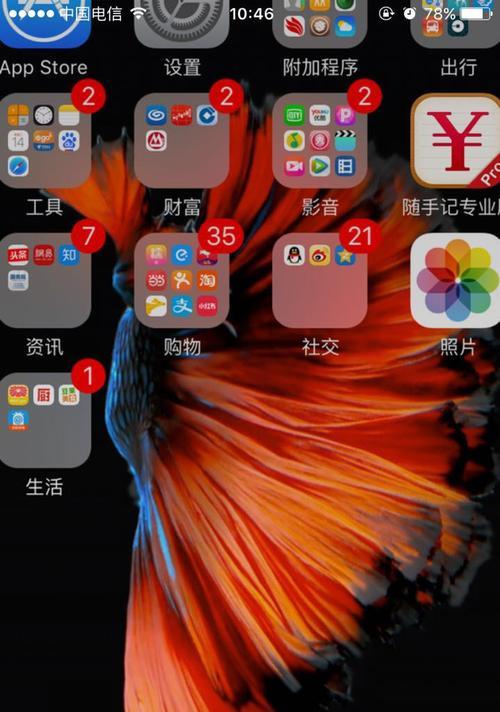 苹果iOS10系统全面解析（了解最新苹果操作系统的亮点和改进）