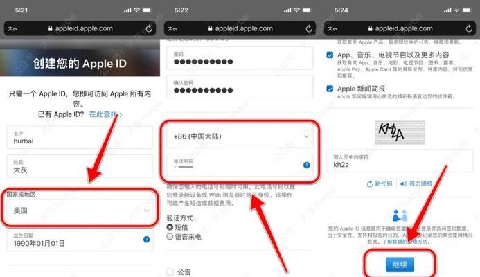 如何处理以AppleID在异地请求登录（保护您的AppleID安全，防止未经授权的登录）