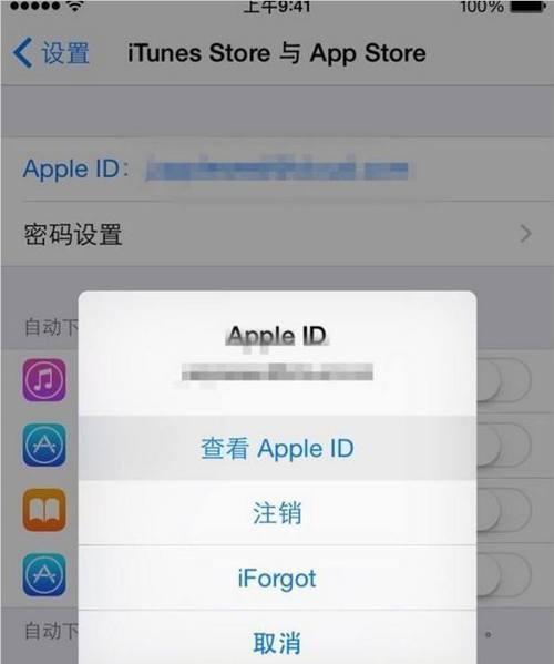 如何处理以AppleID在异地请求登录（保护您的AppleID安全，防止未经授权的登录）