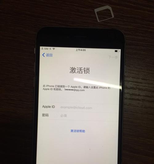 破解iPhoneID账号锁的方法（突破iPhone账号锁的新技术和工具）