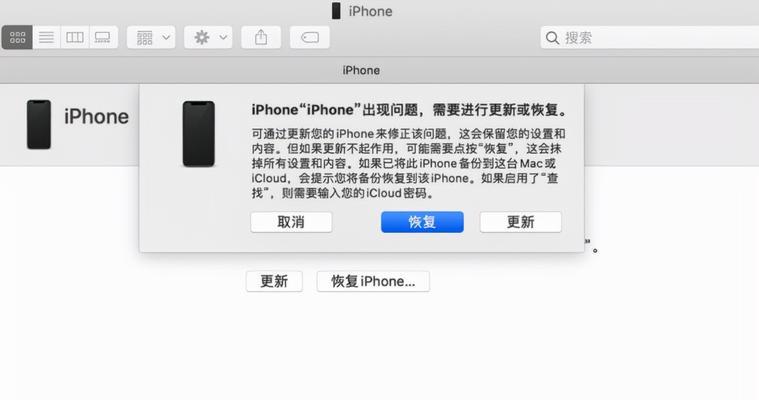 破解iPhoneID账号锁的方法（突破iPhone账号锁的新技术和工具）