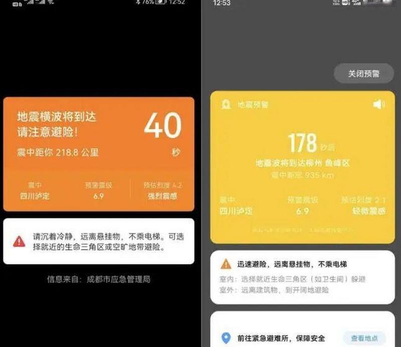如何开启手机地震预警功能（简单操作一键开启，保护生命安全）