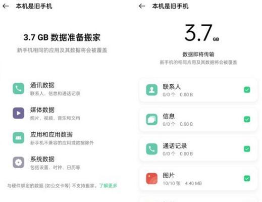 如何将旧手机的数据搬家到新手机？（简单操作，让您的数据无缝迁移！）