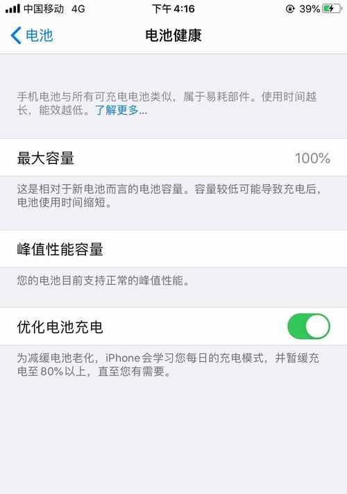 iPhone数据迁移到新iPhone的完整指南（轻松实现数据无缝迁移，从旧iPhone到新iPhone一气呵成！）