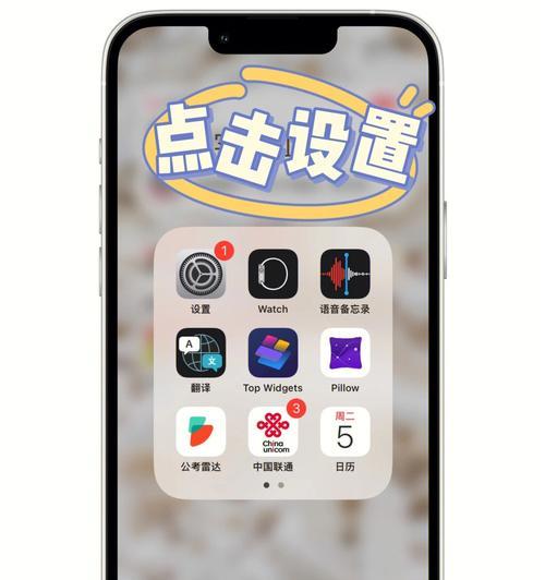 iPhone发烫降温小技巧（保护您的iPhone，教您有效解决发烫问题）