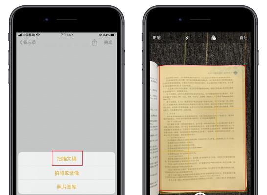 iPhone6截屏方法详解（轻松掌握iPhone6截屏技巧，记录美好瞬间）