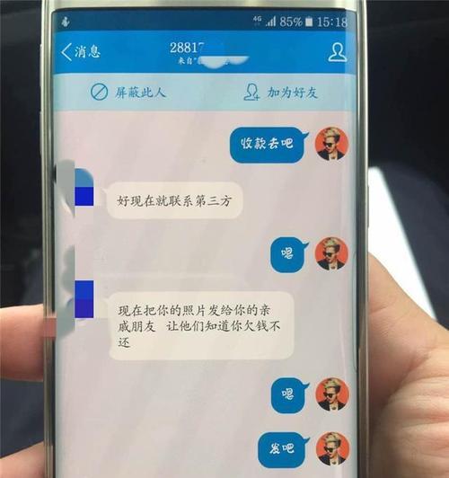 如何有效拦截iOS系统的骚扰电话和骚扰短信？（一键拦截，享受宁静生活）