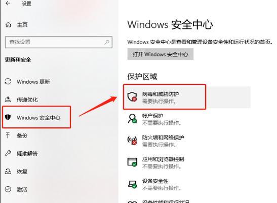 禁用Windows10自动更新的方法（解放你的电脑，摆脱繁琐的自动更新）