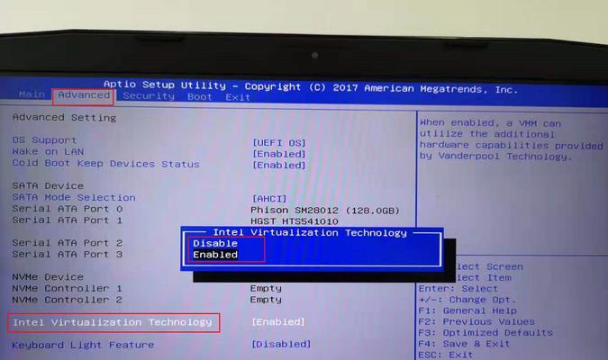 如何开启VT虚拟化技术（详细步骤教你轻松开启VT虚拟化功能）