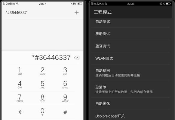 解锁你的手机潜力（一键进入工程模式，尽享手机掌控权）
