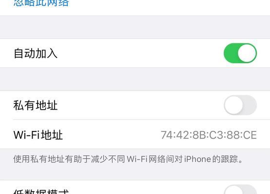 如何更改iPhone手机的WIFI热点名字（简单易行的步骤教你自定义WIFI热点名字）