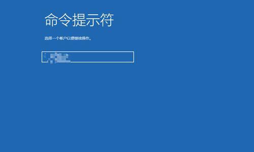 Windows10关闭开机密码的步骤及（简单操作让您摆脱开机密码的困扰）