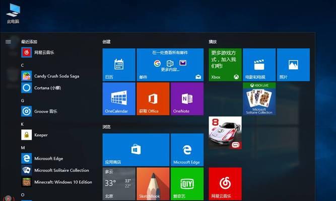 Windows10关闭开机密码的步骤及（简单操作让您摆脱开机密码的困扰）