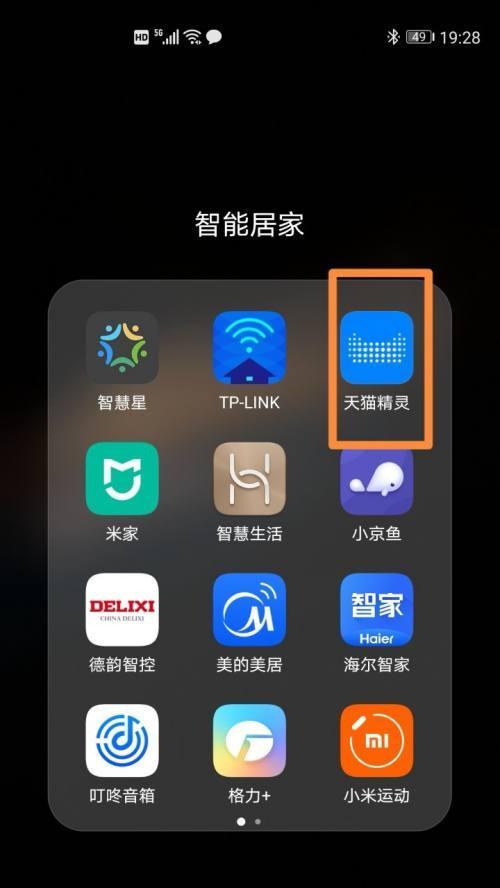 天猫精灵如何连网（打造智能家居，让生活更便捷）