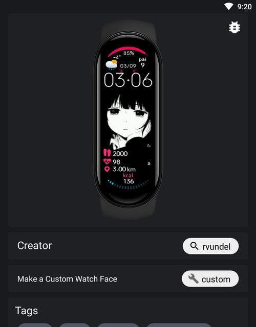 小米手环自定义表盘更换教程（轻松实现个性化表盘，让你的手环与众不同）