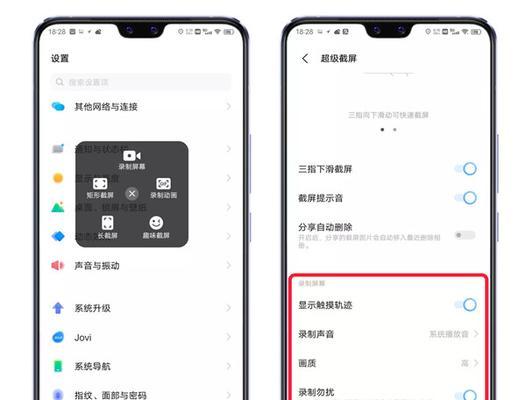 掌握vivo手机的6种常用截屏方式（打造高效截图体验，轻松分享精彩瞬间）