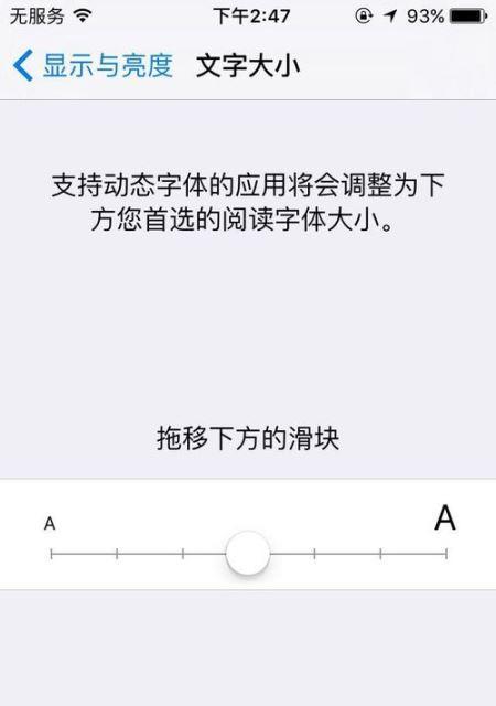 如何设置iPhone手机的简体手写功能（iOS系统简体手写设置详解，轻松让你用笔写字）