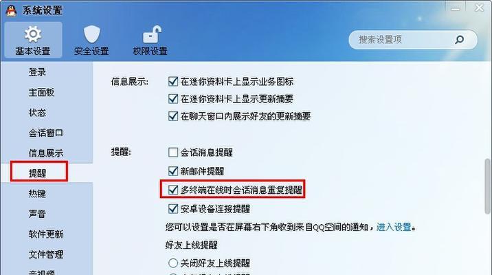 如何详细找回手机短信记录（步骤简单易行，让您轻松找回宝贵的短信内容）