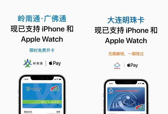 教你如何在线开通苹果交通卡（方便快捷的数字化交通解决方案）