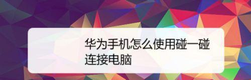 vivo手机还原官方系统教程（一键恢复原装系统，让vivo手机焕然一新）