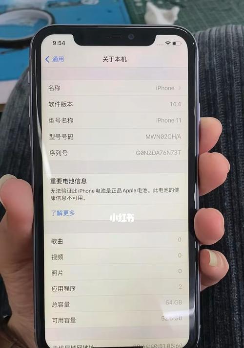 如何鉴别iPhone的真伪（掌握iPhone真伪鉴别方法，避免购买假货上当受骗）