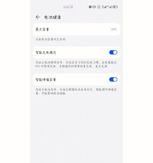 华为手机电池设置方法大全（华为手机电池优化技巧，让你的手机电量更持久）