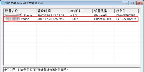 以删除的短信恢复（从手机备份到恢复工具，教您如何找回丢失的短信）