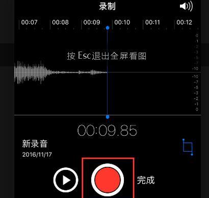 利用iPhone进行电话录音的方法（简单快捷的通话录音技巧，一键记录沟通细节）