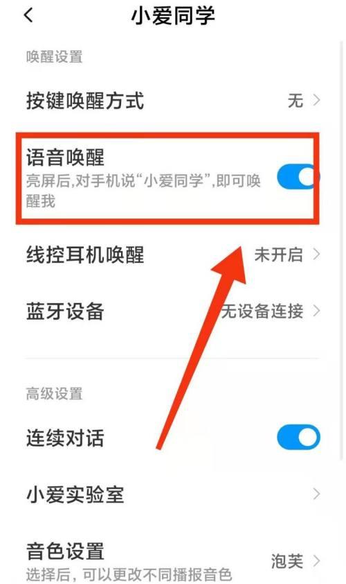 如何设置iPhoneSE3的轻点唤醒功能（简单操作，方便快捷，轻点即醒）