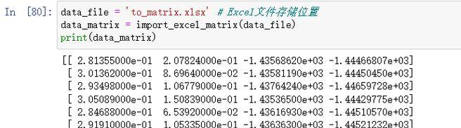 从CSV或TXT文件转换为Excel表格文件的步骤（简单易行的文件格式转换方法）