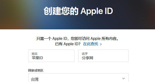 关闭同一个AppleID软件信息同步的流程（如何解除AppleID软件信息的同步关联）