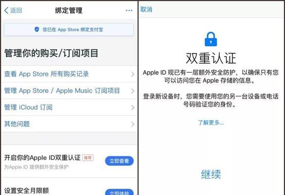 关闭同一个AppleID软件信息同步的流程（如何解除AppleID软件信息的同步关联）