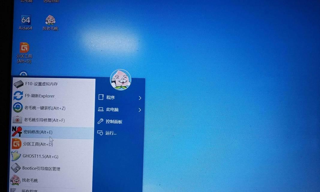手把手教你破解电脑开机密码（轻松学会忘记密码后的解锁技巧）
