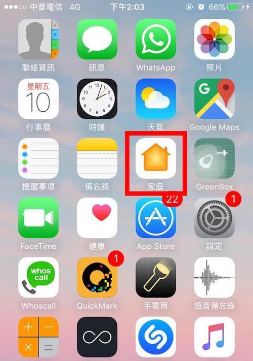 如何关闭iPhone的智能管家？（快速禁用Siri，避免智能管家干扰你的生活）